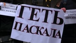 Під стінами МВС громадські активісти вимагали відставки Василя Паскала (відео)