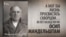А мог бы жизнь просвистать скворцом… 80 лет назад погиб Осип Мандельштам. Анонс