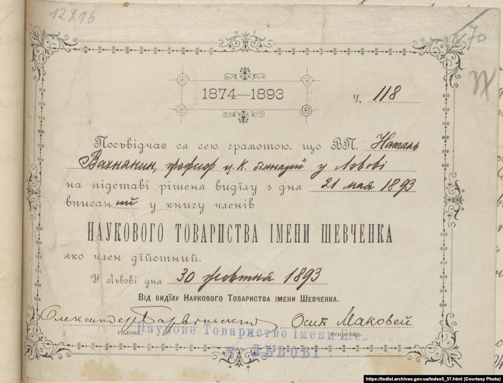 Картка дійсного члена НТШ Анатоля Вахнянина