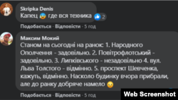 Скріншот коментарів з відкритих сторінок Фейсбук