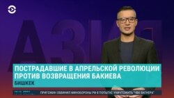 Азия: возвращение Бакиева, открытие границы между Таджикистаном и Кыргызстаном