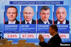 ЦИК России объявил последние результаты выборов президента. Россия, 18 марта 2024 года
