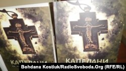 Книгу «Капелани. На службі Богу і Україні» видав Український інститут національної пам’яті