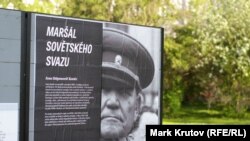 Маршал Коневге арналган инсталляция. Прага, 8-май 2021-жыл