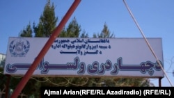  د کندز د چهاردرې ولسوالۍ 