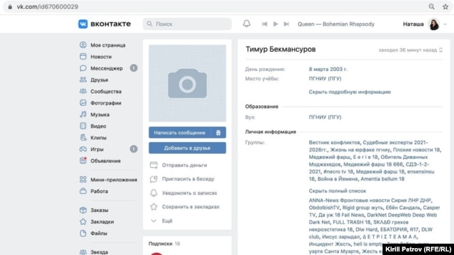 Скриншот страницы Тимура Бекмансурова в социальной сети "ВКонтакте" (в данный момент заблокирована)