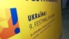 У Варшаві стартує кінофестиваль Ukraina! 9. Festiwal Filmowy, де покажуть кілька стрічок про кримських татар