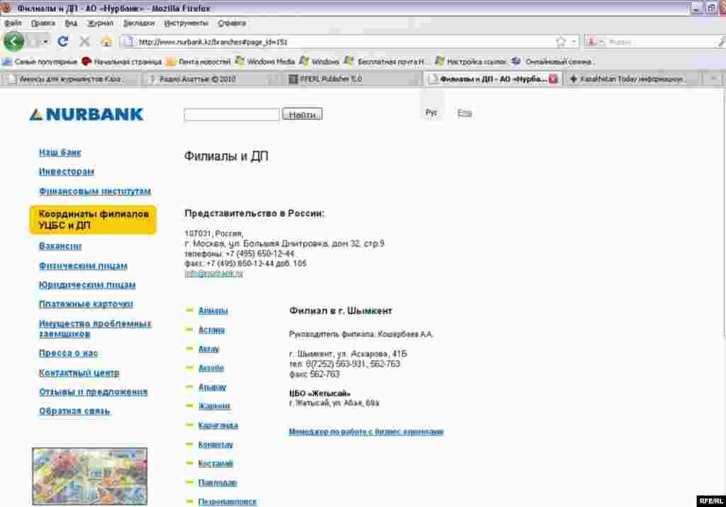 18-22 қазан. 2010 жыл #33