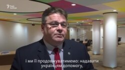 МЗС Литви: ЄС має бути згуртованим і продовжувати підтримку України у «нелегкі часи» (відео)