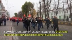 Красные флаги во Владикавказе