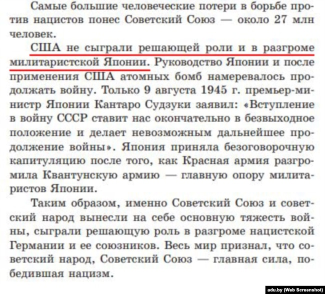 Скрыншот падручніка