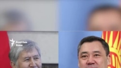 Жапаров лишил Атамбаева званий и госнаград