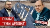 ВСУ вскрыли братство ЖКХ