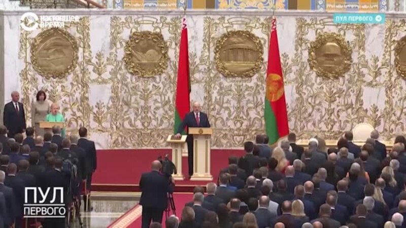 Как прошла шестая инаугурация Лукашенко