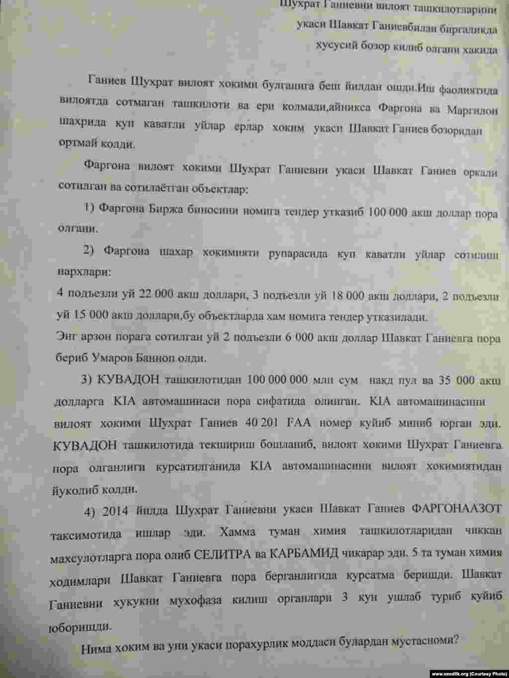 Тадбиркор Ҳамидилло Топволдиевнинг Ўзбекистон президенти номига ëзган шикояти нусхаси