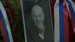 Funeral Held For Former Moscow Mayor Luzhkov