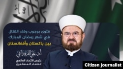 رئیس اتحادیه جهانی علمای اسلامی علی القره داغی 