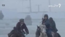 بزکشي: "قوي اس او لوی زړه غواړي"