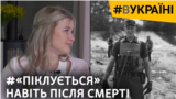 «Душа тата теж тут»: сім'я загиблого під Бахмутом бійця будує нове життя у 3D-будинку | #ВУКРАЇНІ