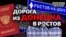 Донецьк 2021: жителі «ДНР» показали, як і навіщо їздять в Росію