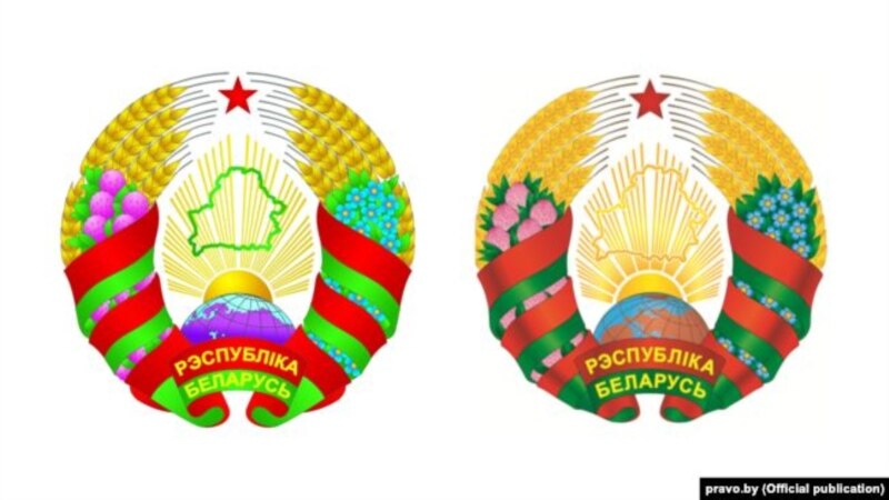Беларусь расмийлари ўзгартирилган герб шаклини маъқуллашди 