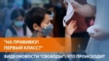 Школы начинают учебный год в условиях пандемии