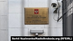 Табличка на здании посольства России в Украине. 