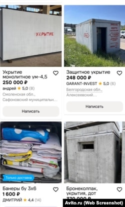 Объявления о продаже укрытий и защитных сооружений на Авито