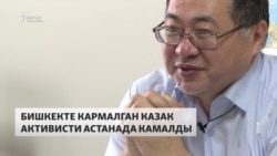 Бишкек кармап берген Нарымбай Астанада камалды 