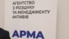 Справа про відчуження земель Київської ГЕС: АРМА каже, що розшукало активи підозрюваних, ці дані передали слідчим 