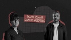 „დავმარცხდი“ - ირაკლი კუპრაძე, თბილისის მერობის ოპოზიციონერ კანდიდატთან