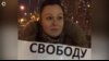 Анастасия Зотова требует свободы для жениха