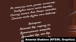 Азыркы гимндин биринчи куплети кайырмасы менен.