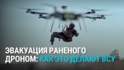 ВСУ смогли эвакуировать раненого с помощью дрона: как это было 