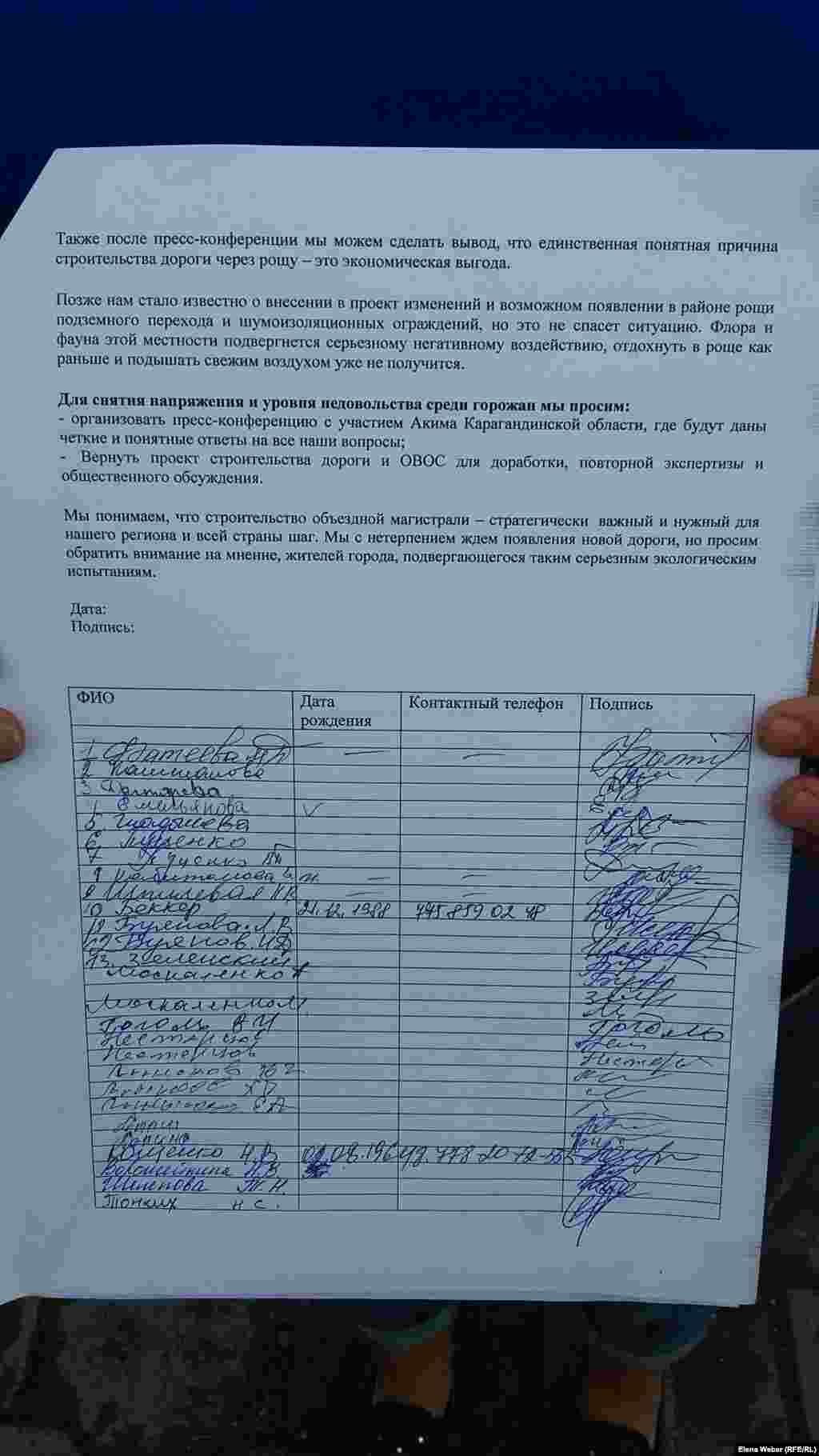 Фрагмент текста обращения к акиму Карагандинской области Ерлану Кошанову с подписями, сбор которых в поселке Новая Тихоновка продолжается.