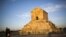 The limestone tomb of ancient Persian King Cyrus the Great, founder of the Achaemenid empire in the 6th century B.C. in Pasargadae near Shiraz, some 950 km south of Tehran.