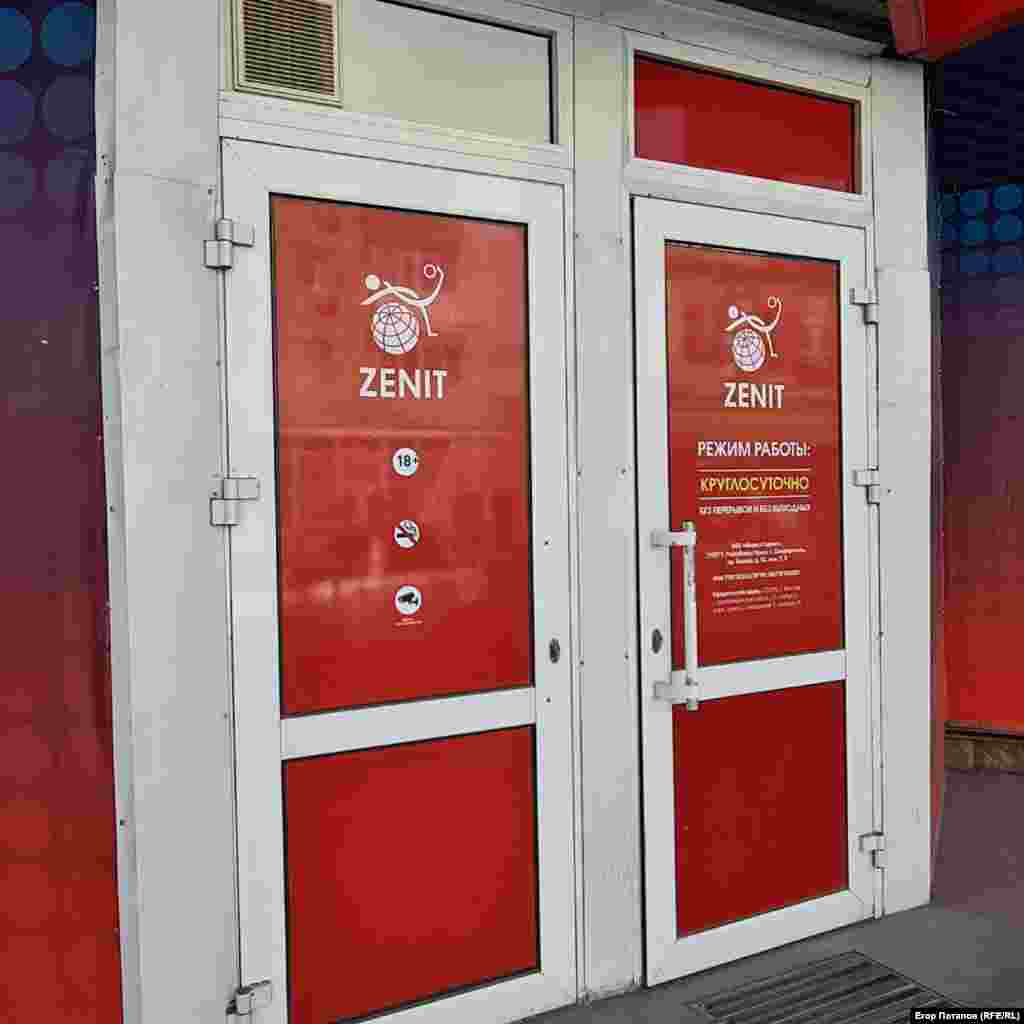 Букмекерские конторы не спешат менять вывески