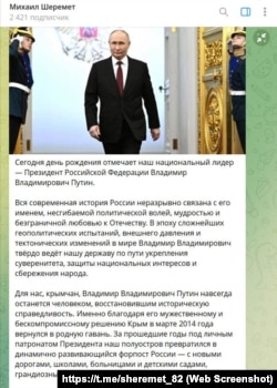 Скриншот сообщения в телеграм-канале Михаила Шеремета