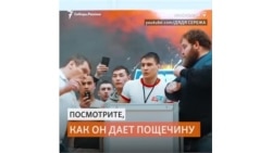 Первый чемпионат по мужским пощёчинам