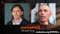 Ігар Карней страціў за кратамі 20 кіляграмаў вагі