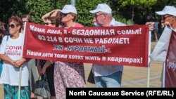 Протест дольщиков в Сочи (архивное фото)