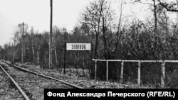Железная дорога к Собибору