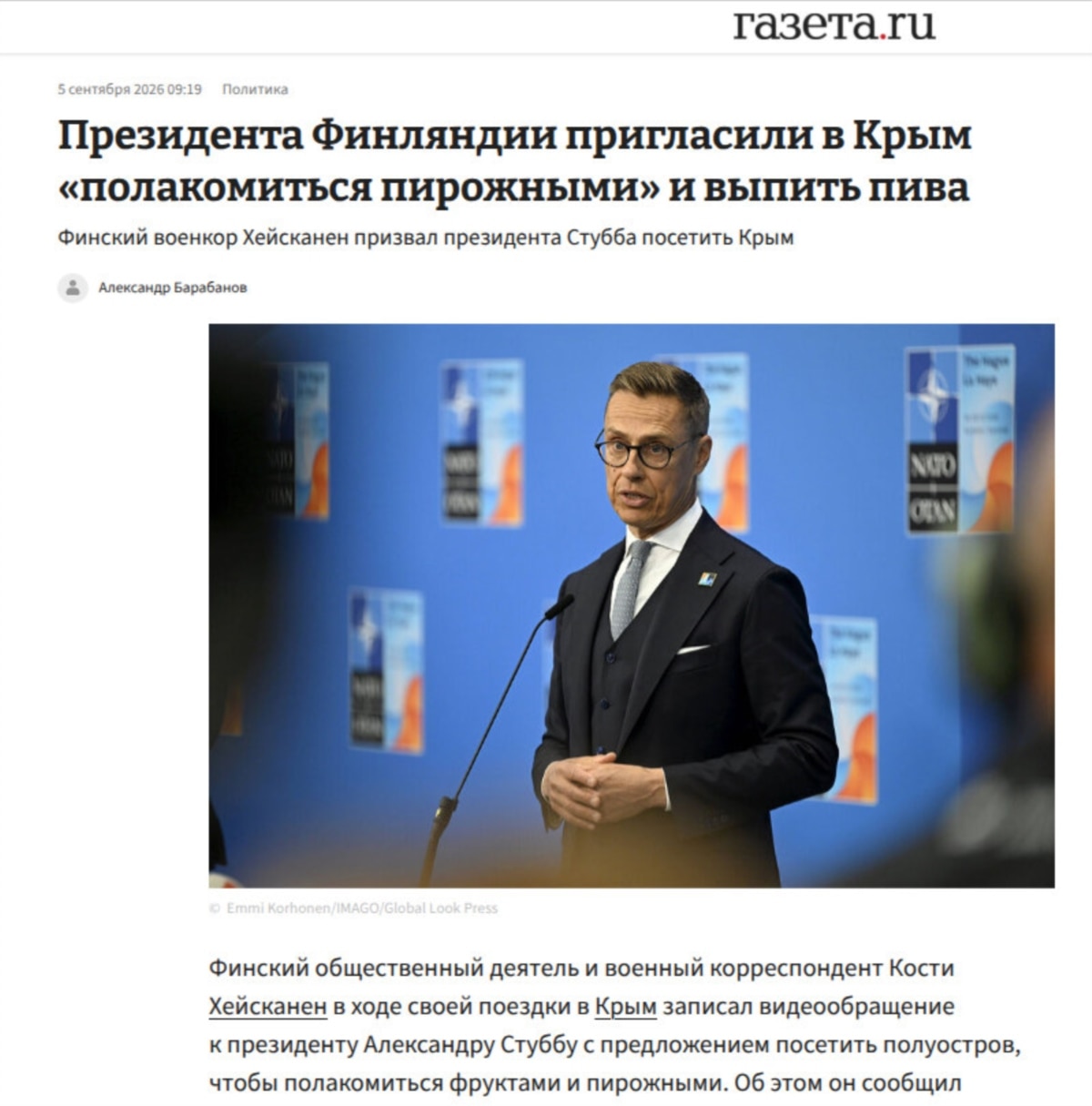 A screenshot of the website of Gazeta.ru.