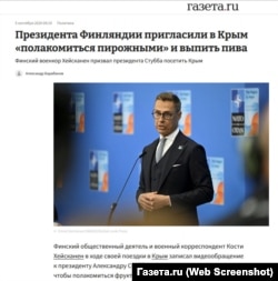Скриншот страницы сайта издания «Газета.ru»