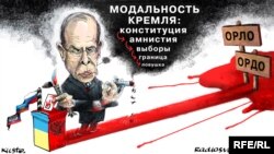 Політична карикатура Олексія Кустовського
