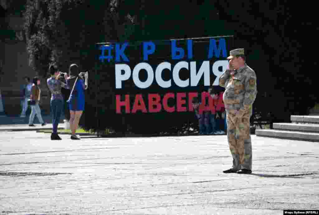 Первомай в Симферополе