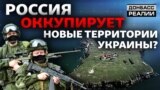 Територія критичної важливості: куди націлилася Росія?