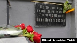 მემორიალური დაფა ანა პოლიტკოვსკაიას სახლზე. მოსკოვი, 7 ოქტომბერი, 2020. 