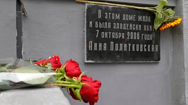 Анна Политковская Фото Смерти