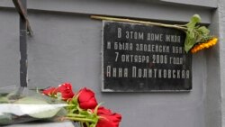 Табличка в доме, где жила Анна Политковская